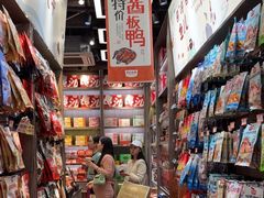 -黑色经典臭豆腐·湖南特产(潇湘文化店)
