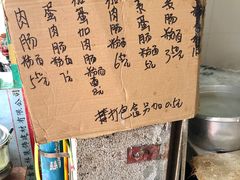 -新昌早餐店(东城店)