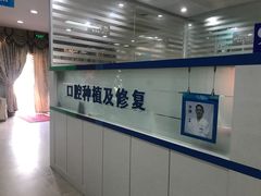 -上海仁爱医院