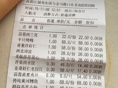 -喜盈门.鱼鲜家味(金马店)