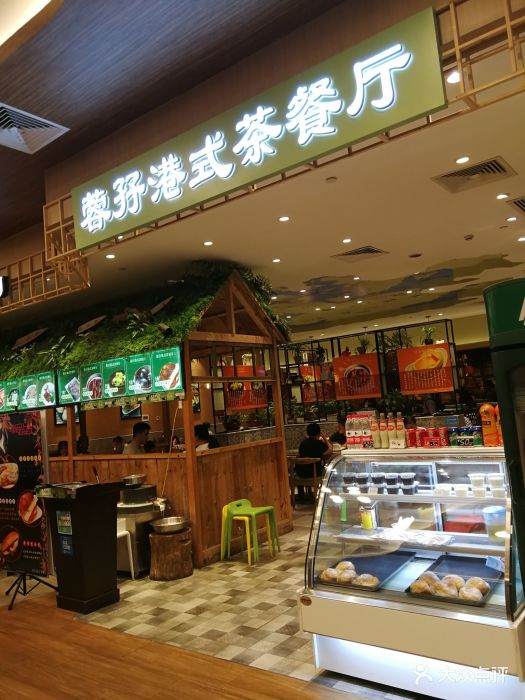 蓉孖港式茶餐厅(永旺梦乐城店)图片 - 第96张