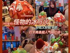 -怪物的冰与火(天虹商场中山路店)