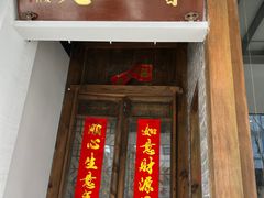 -椿不老