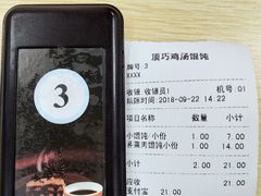 -顶巧鸡汤馄饨(虹口总店)