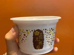 -三元梅园(永定路店)