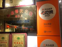 -寻味顺德·南记酒家·传统顺德菜·鱼生(广源路店)