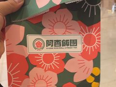 -阿杏饭团(悦汇城店)