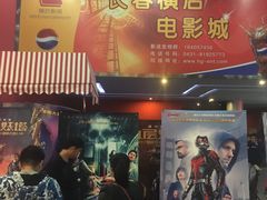 -横店电影城(住邦店)