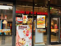 -汉堡王(徐汇绿地缤纷店)