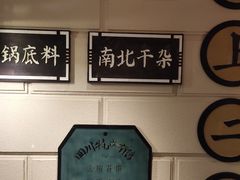 -吼堂老火锅(万寿宫店)