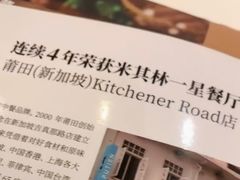 -莆田餐厅(吉隆坡柏威年广场店)