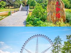 -祥源·阜阳生态乐园