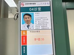 -沈阳市骨科医院