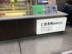 -仁信双皮奶(广州南站店)