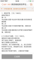 -奥丽维娅美容养生会所