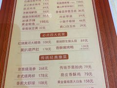 -豫丰汇河南名菜楼(武记餐饮)