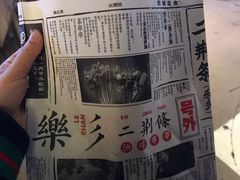 -乐乐姐超级土豆(中关村5号店)