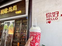 -渝味川菜(夜宵航母店)