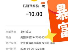 -筋饼豆腐脑一绝