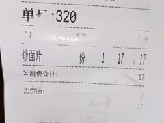 -古觉面片(科技路天朗蓝湖树店)