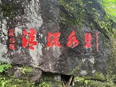 -苍山感通索道