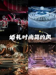 -首都机场东海康得思酒店婚宴·宴会厅·宝宝宴·生日宴