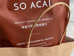 -So Acai(天河店)
