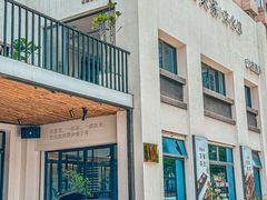 -山国茶宴·美食地标餐厅(沙坡尾店)