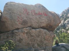 -崂山仰口游览区