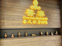 -菩泰·泰式草本按摩SPA(武汉新天地南馆店)