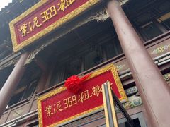 -紫泥369粗粮季(四牌楼店)