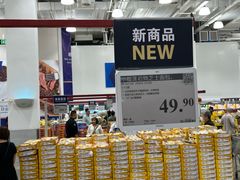 -山姆会员商店(上海浦东店)