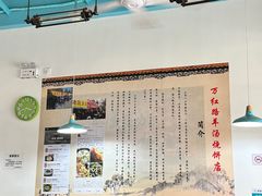 -万红路羊汤烧饼店(将台路店)