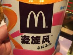 -麦当劳(新世纪环球中心店)