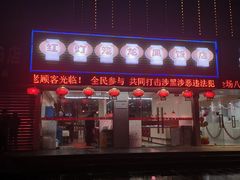 -红灯笼龙凤饭店(宁波老字号店)