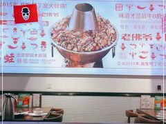 -老佛爷蛙锅•鲜蛙煲(麦凯乐店)