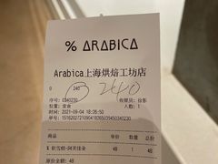 -% Arabica阿拉比卡咖啡烘焙工坊