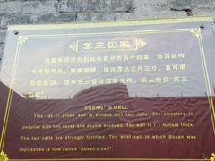 -明代监狱