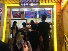 门面-炳记云饺(德政总店)