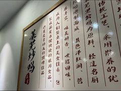 -八两八金·莱芜特色炒鸡(市南漳浦路店)