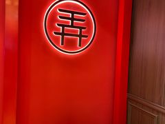 用餐区-茶话弄(咖啡·中贸广场店)