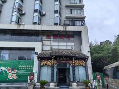 -春盛渔府(江宁开发区店)