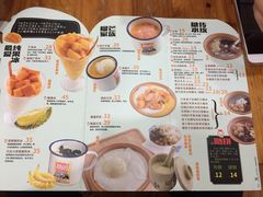 -糖潮糖水铺(省府店)