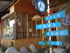 -邊城書店