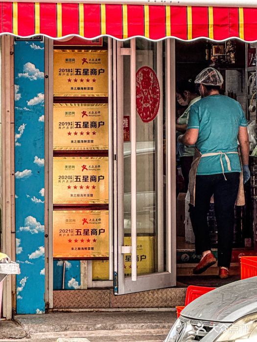 来之顺海鲜菜馆·青岛菜(栈桥店)图片