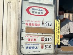 -富豪雪糕车流动点(尖沙咀店)