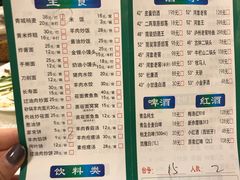 菜单-那达慕蒙古风味酒楼