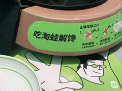 -淘蛙(潮州财富中心店)