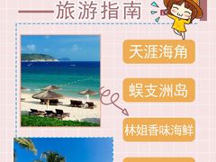-海棠湾