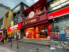 门面-德天顺盖码饭(人民西路店)